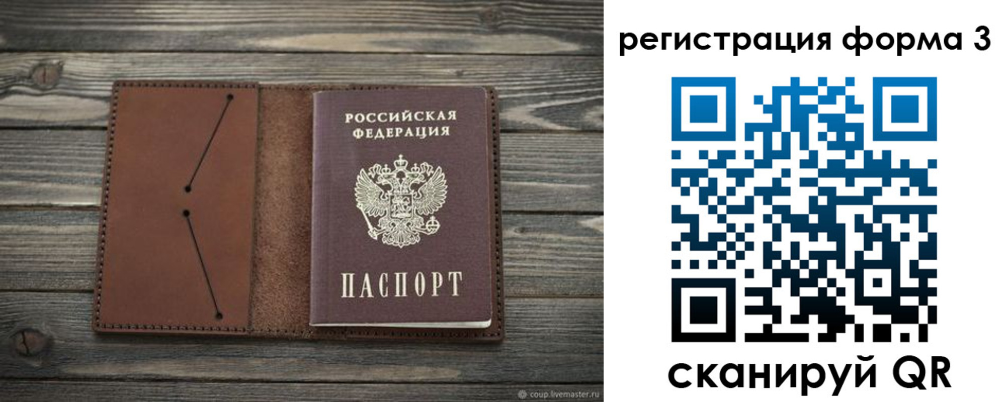 прописка штамп в Рыльске