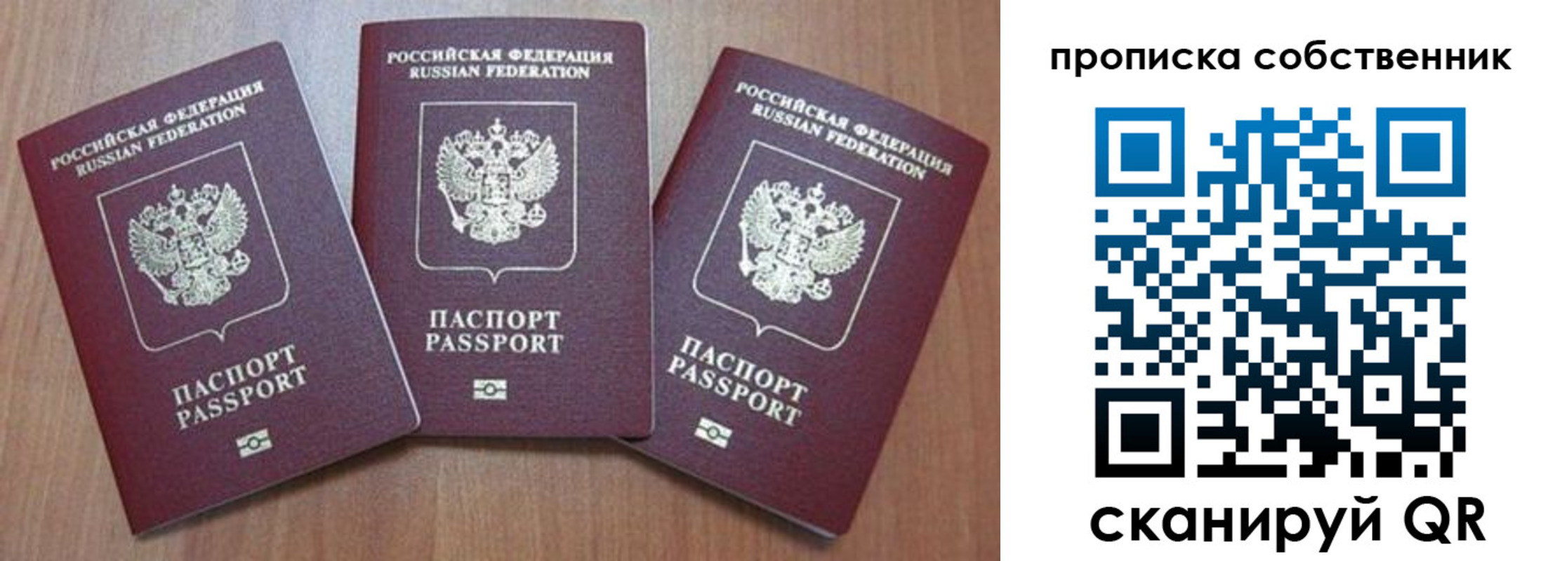 временная регистрация гарантия в Рыльске