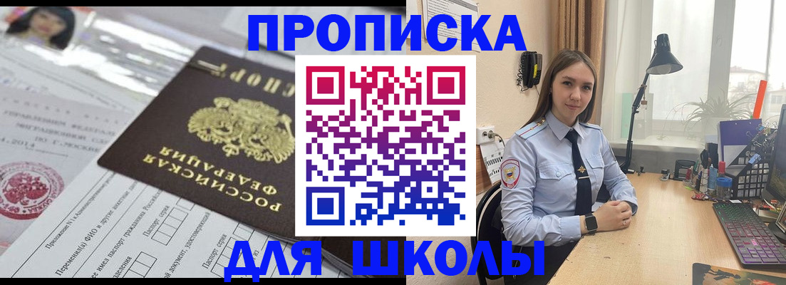временная регистрация в Рыльске