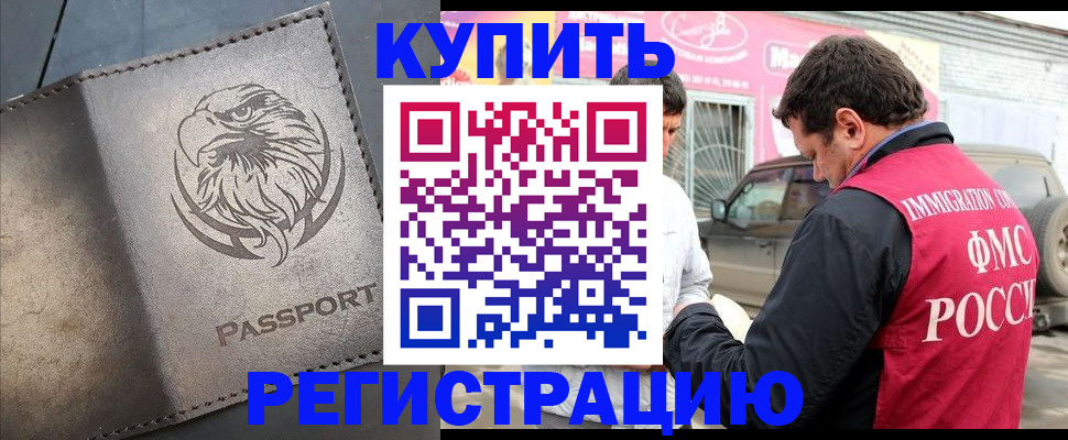 временная регистрация поиск в Рыльске