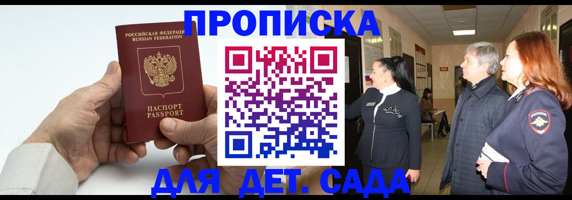 временная регистрация собственник в Рыльске