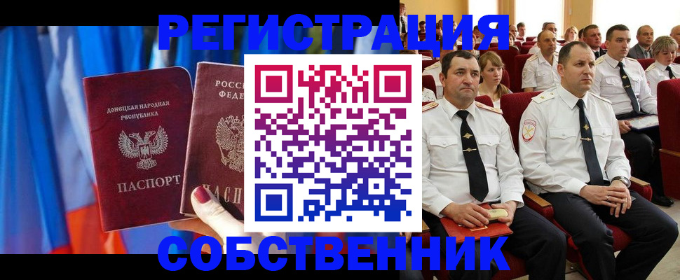 прописка поиск в Рыльске